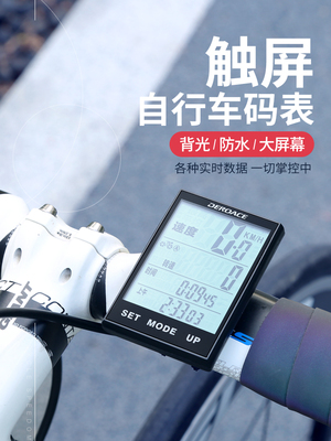 测速表公路山地车防水码表顺东自行车夜光记速器里程公里表通用