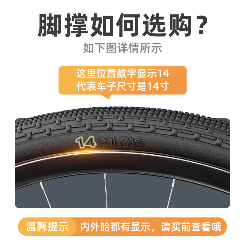 儿童自行车脚撑平衡车支架车撑子车撑停车架撑脚架车梯子配件大全