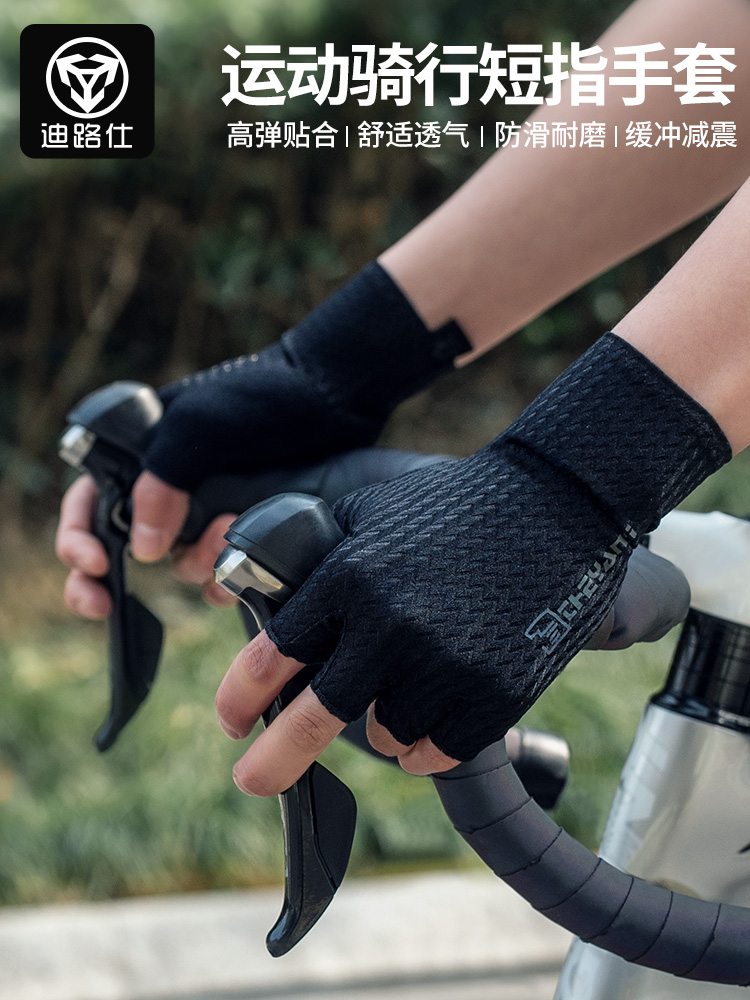 迪路仕骑行手套自行车手套半指男女春夏山地公路车减震透气装备