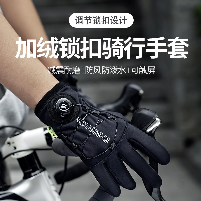 保暖自行车手套DEROACE防寒防水