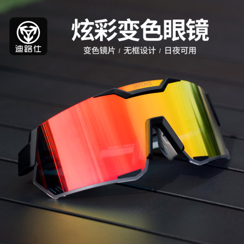 DEROACE户外运动眼镜变色眼镜