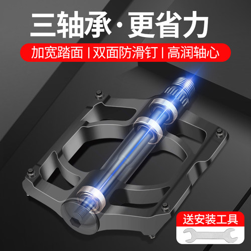 三培林自行车脚踏板山地车通用