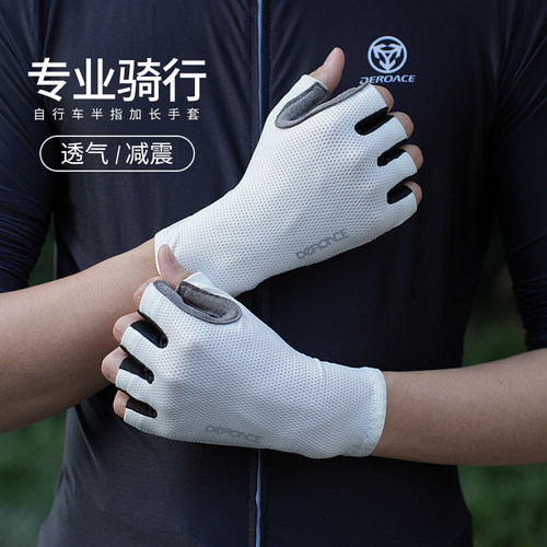 DEROACE自行车半指手套高弹透气