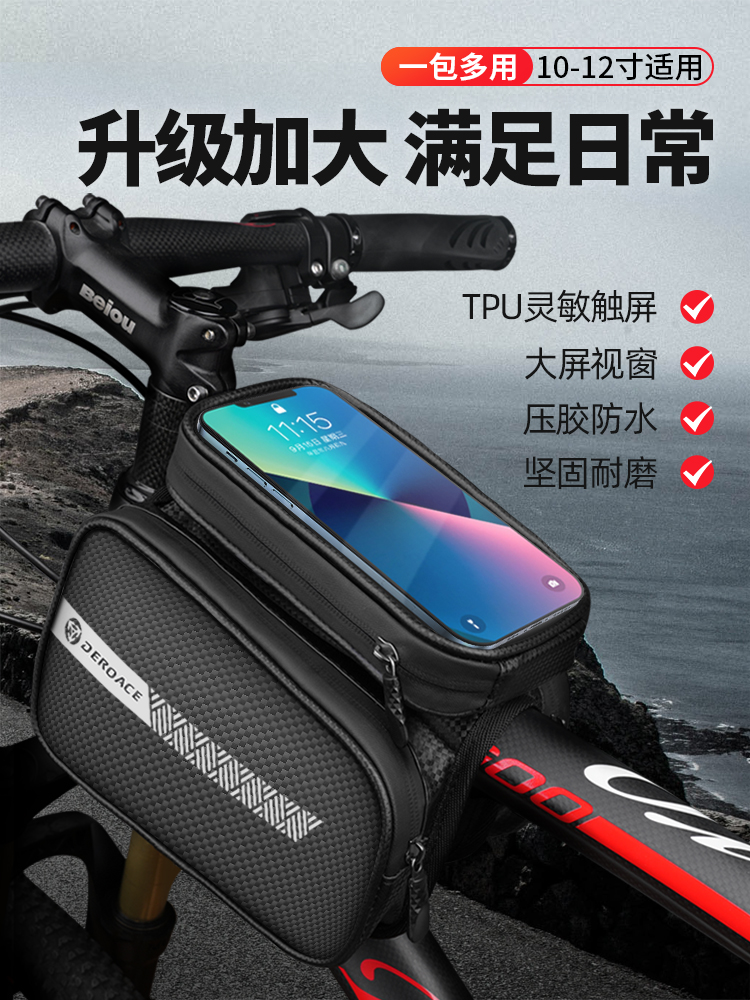 迪路仕硬壳自行车包前梁包公路车山地车上管包手机包骑行装备配件