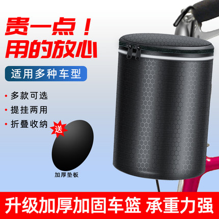 自行车筐前车筐配件大全折叠电动山地车前置车篮子前挂蓝框车娄子