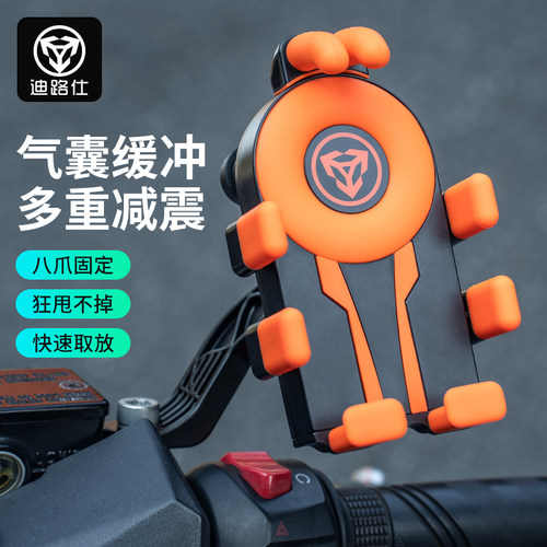 迪路仕自行车手机支架狂甩不掉