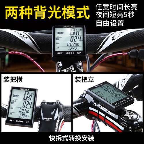 登山自行车码表公路车骑行防水中文无线 线测速度计数里程智能迈