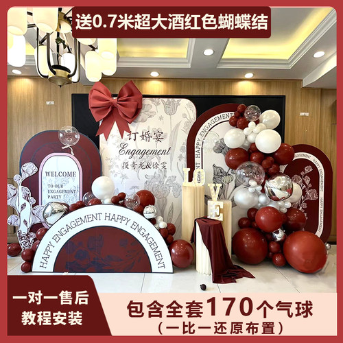 小香风订婚宴布置迎宾牌kt板结婚背景板高级小众气球背景墙摆件