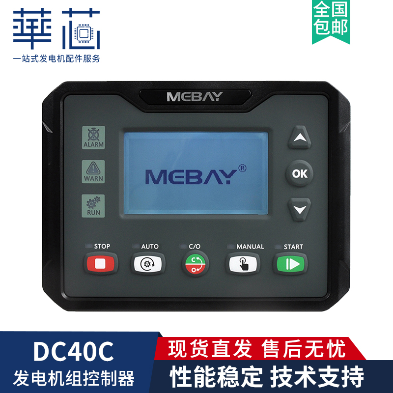 铭贝DC40C控制器柴油发电机组自动保护控制器模块CAN接口DC42C