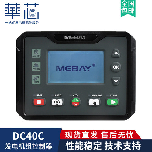 铭贝DC40C控制器柴油发电机组自动保护控制器模块CAN接口DC42C