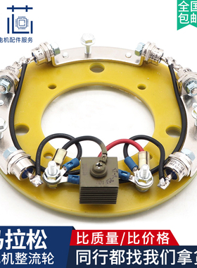 马拉松整流轮20~850KW旋转二极管整流堆B525571-2桥组XT-1-25F10A