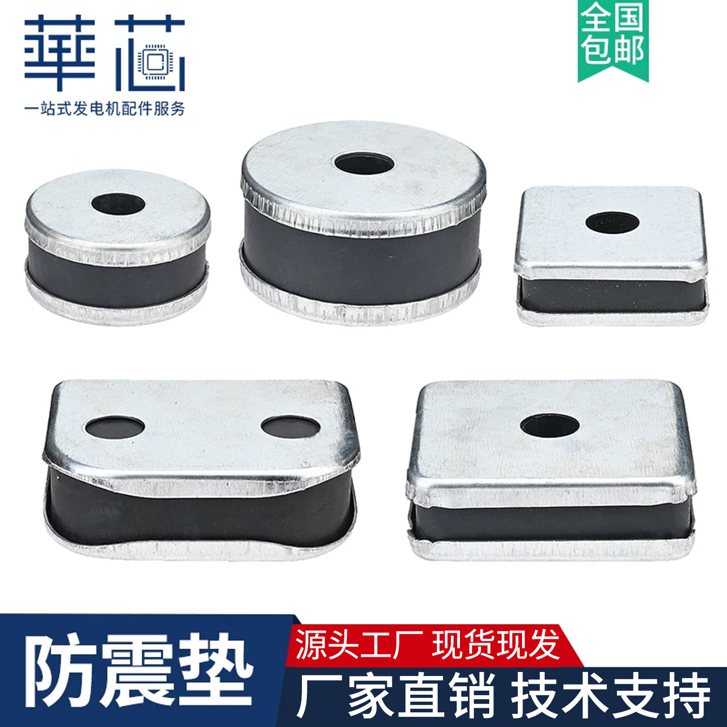 柴油机发电机组防震垫固定脚垫图片