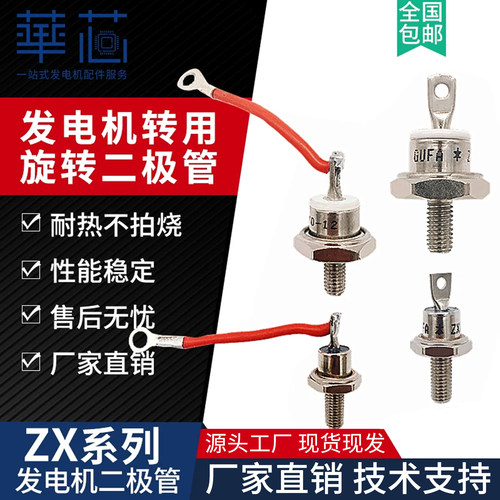 柴油发电机二极管ZX25-12ZX40-12