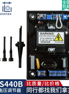 KRS440B稳压板无刷柴油发电机组自动电压调节器 KRS440调压板 AVR
