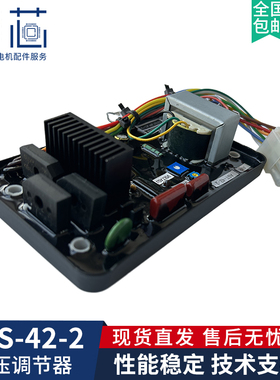 ATS-42-2 电压调节器TAIYO发电机AVR调压板AST-41-2 柴油发电机组