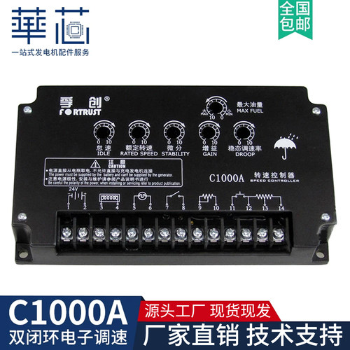 浮创C1000A调速板A1000C-W执行器