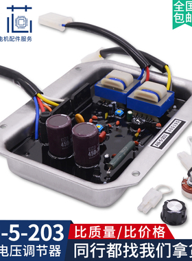 日本电友Denyo调压板AN-5-203柴油发电机自动电压调节器AN-5W-203