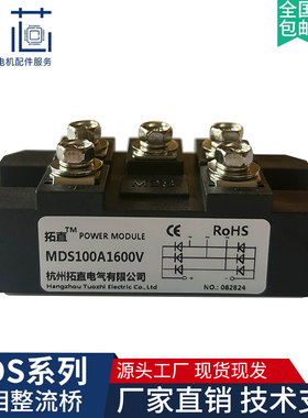 MDS三相整流桥模块100A150A带散热器200A250A300A1600V桥式整流器