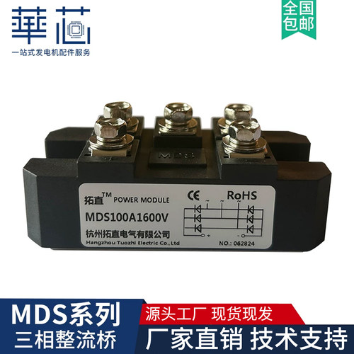 100A150A带散热器整流桥模块MDS