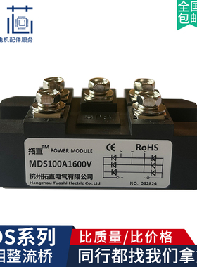 MDS三相整流桥模块100A150A带散热器200A250A300A1600V桥式整流器