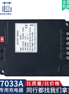 凯迅BC7033A充电器 CMA90铅酸蓄电池Harsen智能浮充切换器12V/24V