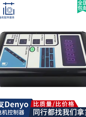 日本电友Denyo控制器 柴油发电机组电脑显示屏控制模块仪表控制屏