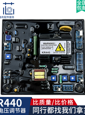 KR440调压板无刷发电机自动电压调节器AVR励磁稳压器模块220V380V