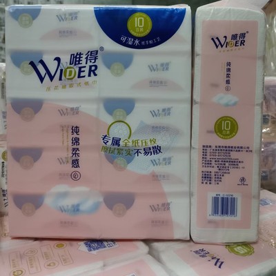 包邮唯得水乡柔情抽纸308张1提10包S码4层家用公用餐巾纸卫生纸巾