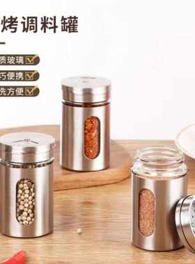 胡椒粉旋转式家用调料罐不锈钢