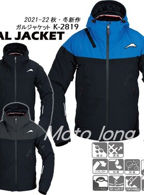 日本正品kushitani富士山户外骑行服男女防风保暖冬季机车服外套
