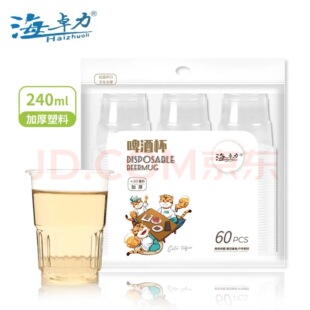 海卓力0026一次性杯子塑料水杯加厚家用胶杯透明商用酒席用三包