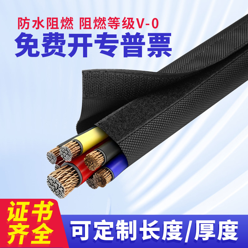 防水魔术贴纺织套管线束电缆电线保护套管耐高温绝缘包线布尼龙布