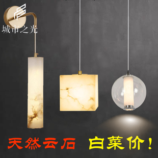 卧室玄关高级感壁灯餐厅吧台吊灯 全铜天然云石床头吊灯北欧新中式