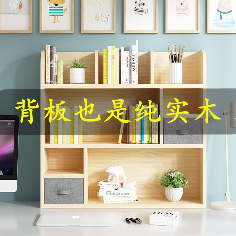 桌上松木多层储物柜飘窗小书架