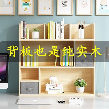 实木桌上小书架学生儿童加厚桌面收纳架多层储物柜简易飘窗置物架
