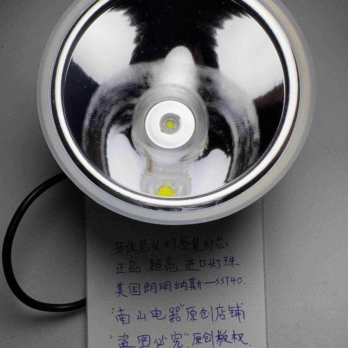 雅尼头灯736S灯通用版G7朗明纳斯SST40聚光白光3.7V灯杯直径8.2cm