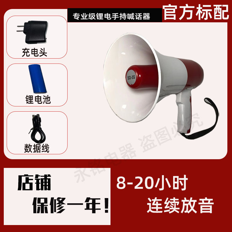 声悦达扩音器可插卡U盘