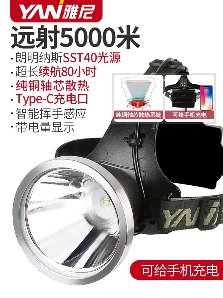 雅尼760S头灯强光充电式超亮远射头戴式手电筒超长续航led矿灯