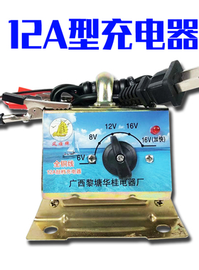 包邮 调档摩托车电瓶充电器 6V8V12V16V20V可调直流电源 变压器