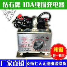 纯铜线调档摩托车电瓶充电器蓄水干电池6V8V12V16V直流电源变压器