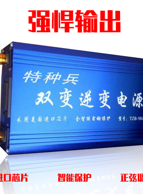 特种兵变压器升压器大功率12V逆转高压机头TZB-98000H大馆省电子
