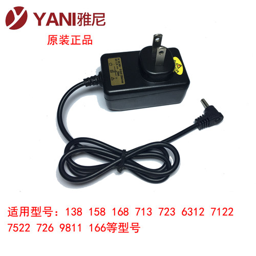 雅尼荣者强盛猎途正品原装头灯充电器166/9811/713/726T/736/158 - 封面