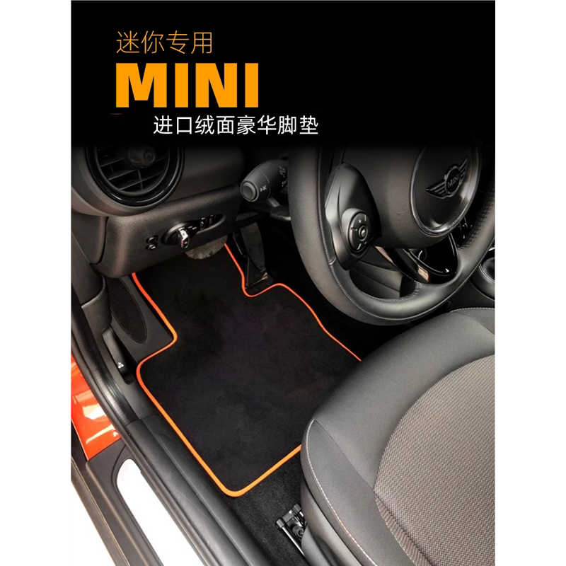 迷你MINI原厂绒CLUBMAN地毯COUNTRYMAN原装JCW专用cooper原车脚垫
