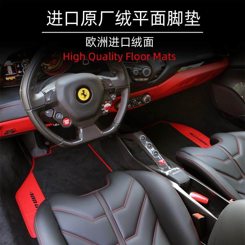 法拉利458专用488地毯roma加州F8F12FFGTC4F430波多菲诺812脚垫