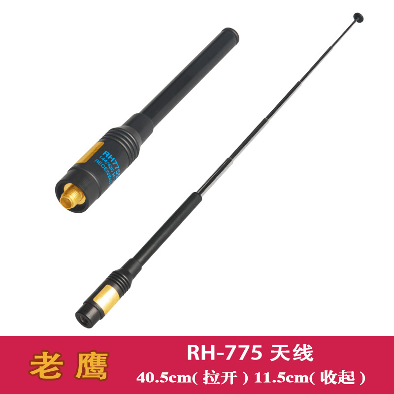 台湾老鹰RH775森海克斯8000可用图片
