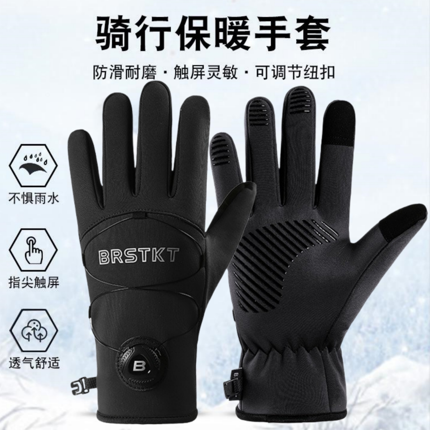 骑行手套男士秋冬季加绒保暖防风防水山地车电车摩托车防滑棉手套