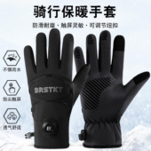 骑行手套男士 加绒保暖防风防水山地车电车摩托车防滑棉手套 秋冬季
