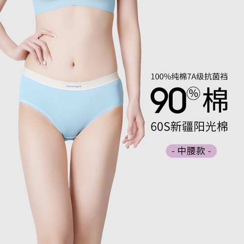 纯棉女士中腰透气无痕新疆棉内裤
