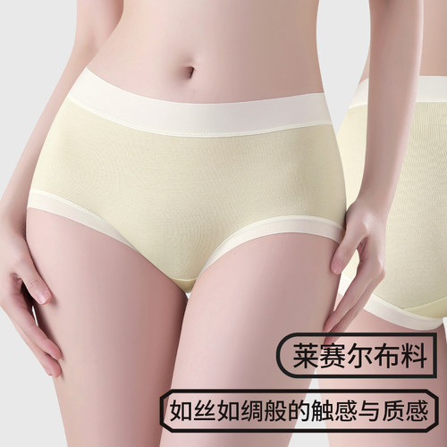 2024新款抗菌裆三角中腰纯棉内裤