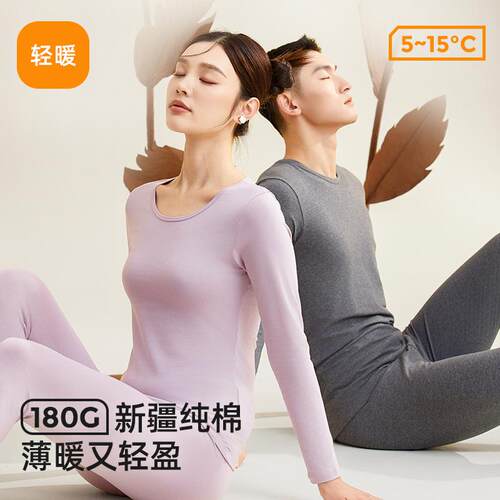 北美兔男女士保暖内衣打底衫春秋薄款秋衣秋裤套装纯棉内搭打底